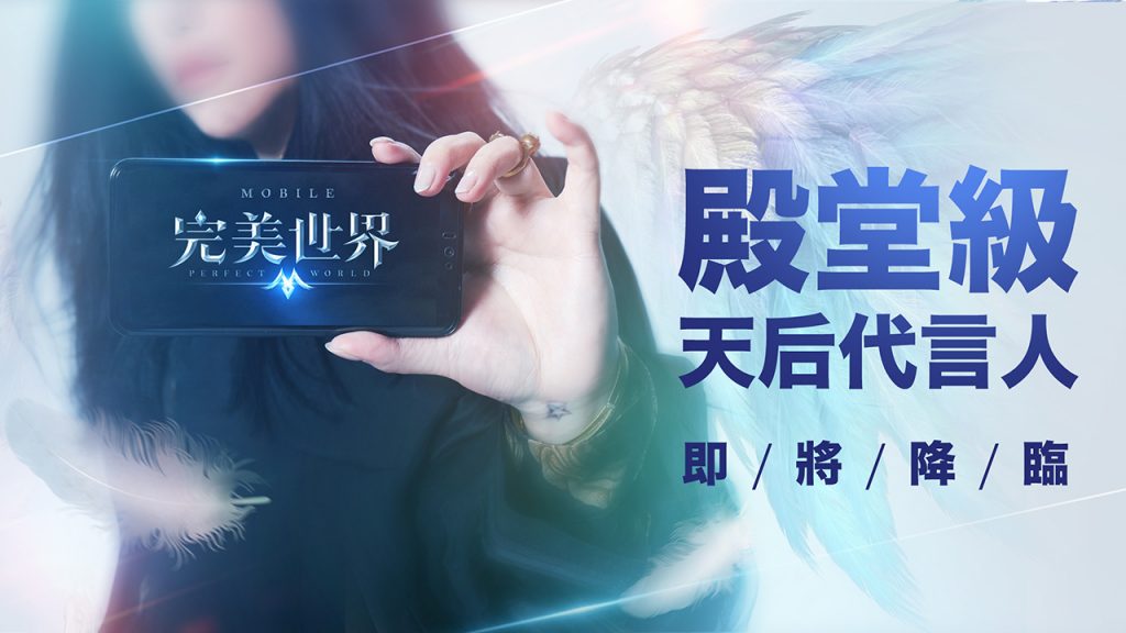 完美世界M 将于5/22进行限量封测 五大职业创角技能画面完整解析抢先释出