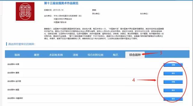 最高规格，没有之一！十三届全国美展综合画种·动漫征稿细则来了！
