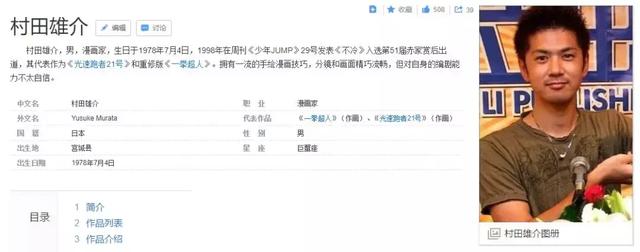 村田雄介宣布暂停《一拳超人》更新！这或许只是“不幸”的开始