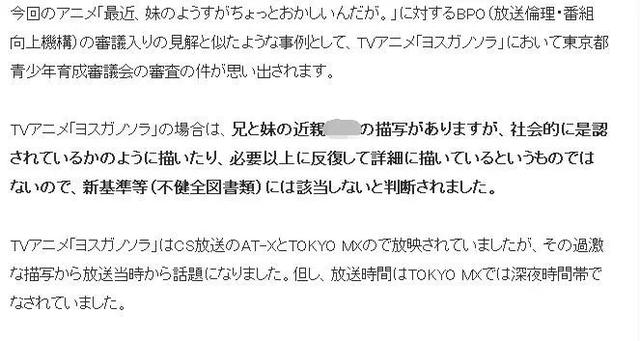 这部大热兄控动画，被电视台痛骂后，从此不敢出续集