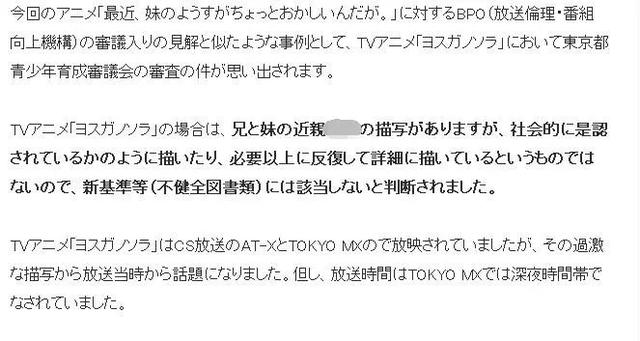 这部大热兄控动画，被电视台痛骂后，从此不敢出续集