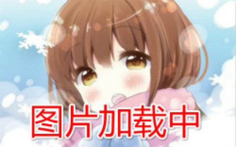 魅魔之恋 官方中文PC版，付全CG存档