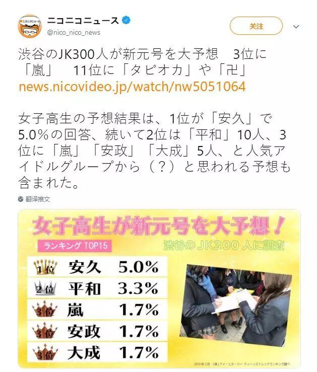 宫崎骏前十，日本评选，中学生最想进入教科书的名人