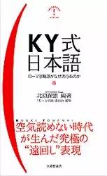 二次元术语你真的知道吗？比如：本子，此处可本，德国骨科