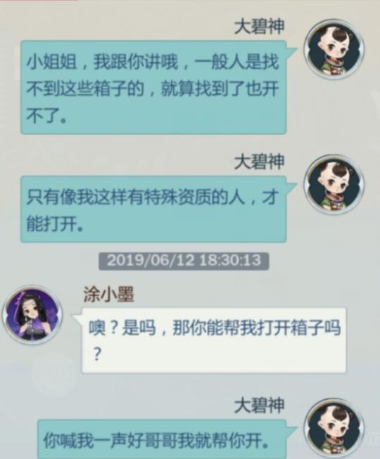 网恋有多蠢？游戏里约小姐姐，才2天就被抛弃，还被疯狂打了脸？