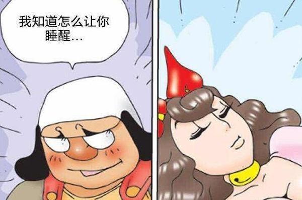 搞笑漫画：叫醒睡美人的方法，除了吻还可以用手