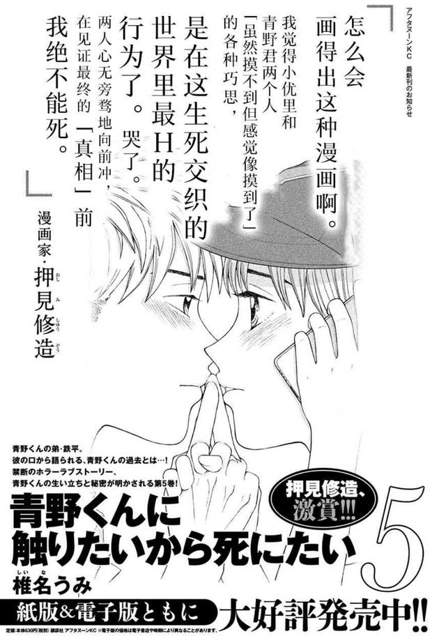 漫画名家押见修造给予高度评价，这部漫画作品具备独特魔力