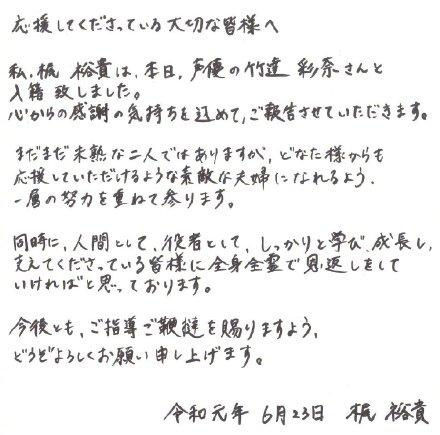 听说彩喵结婚了！那就来细数下竹达彩奈配过的动漫角色吧