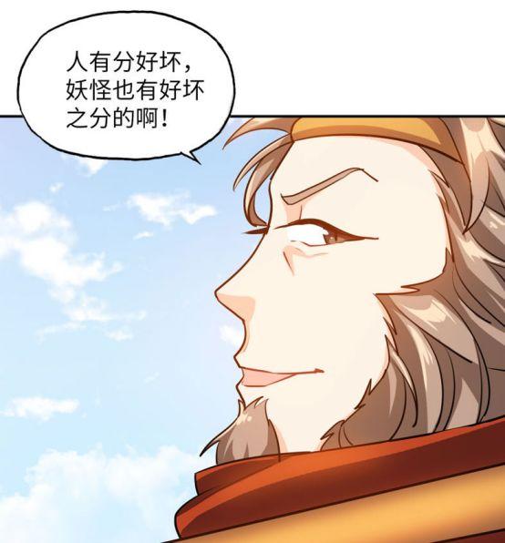 漫画推荐：《开局一条鲲》，后面全靠吞？