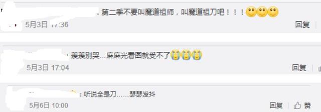 这番第一部超人气，没想到第二部竟让网友心痛