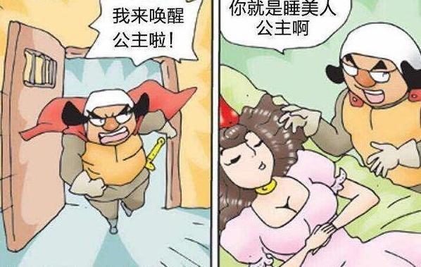 搞笑漫画：叫醒睡美人的方法，除了吻还可以用手