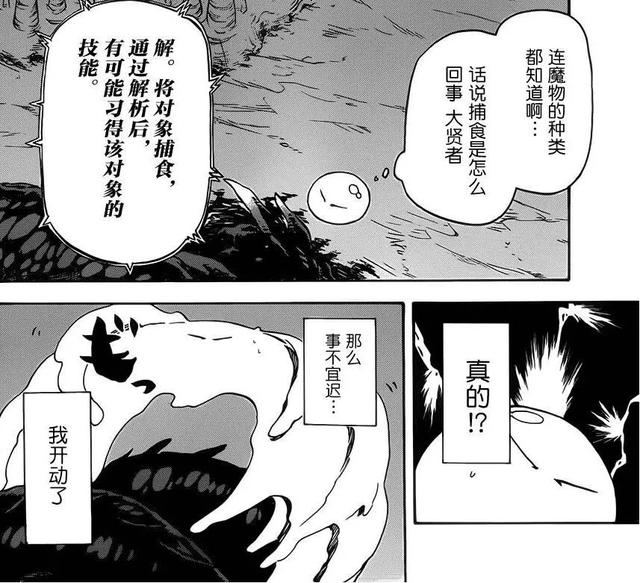 这些轻小说原来都有漫画，贤者之孙战斗比动画更炸裂