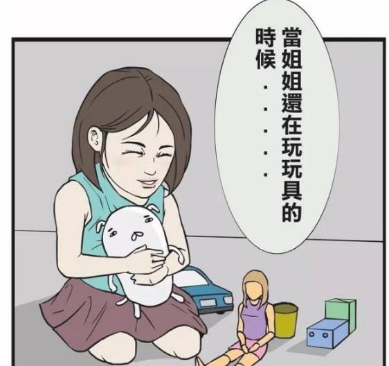 搞笑漫画：成熟三郎刚满18岁，他有个大胆想法不知该不该去完成