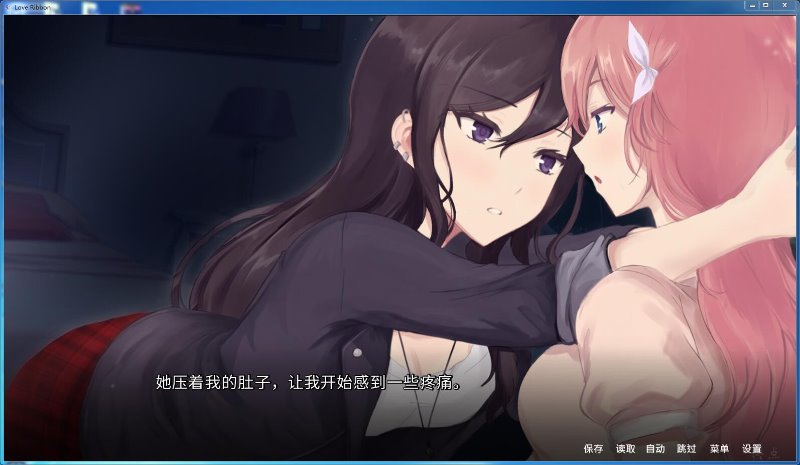 恋爱纽带 PC汉化中文版！百合美少女姐妹