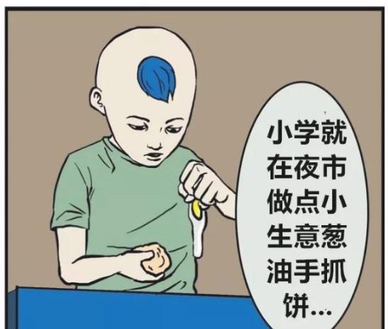 搞笑漫画：成熟三郎刚满18岁，他有个大胆想法不知该不该去完成