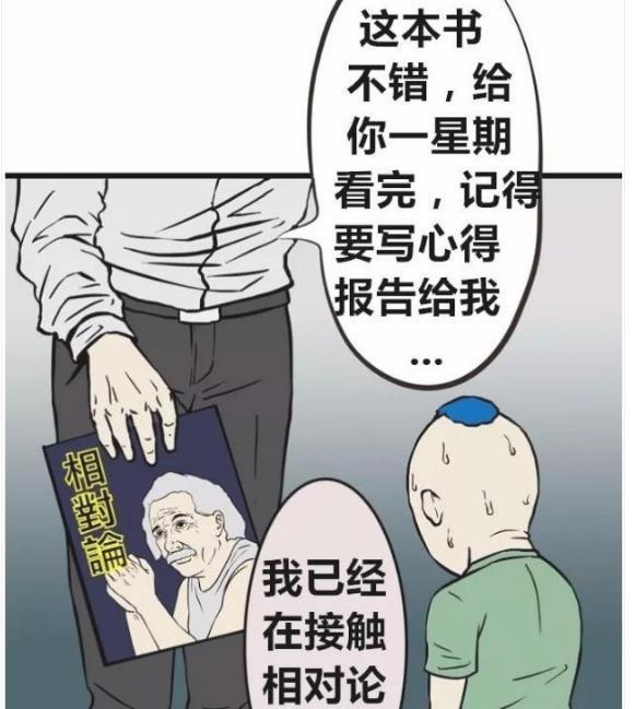 搞笑漫画：成熟三郎刚满18岁，他有个大胆想法不知该不该去完成