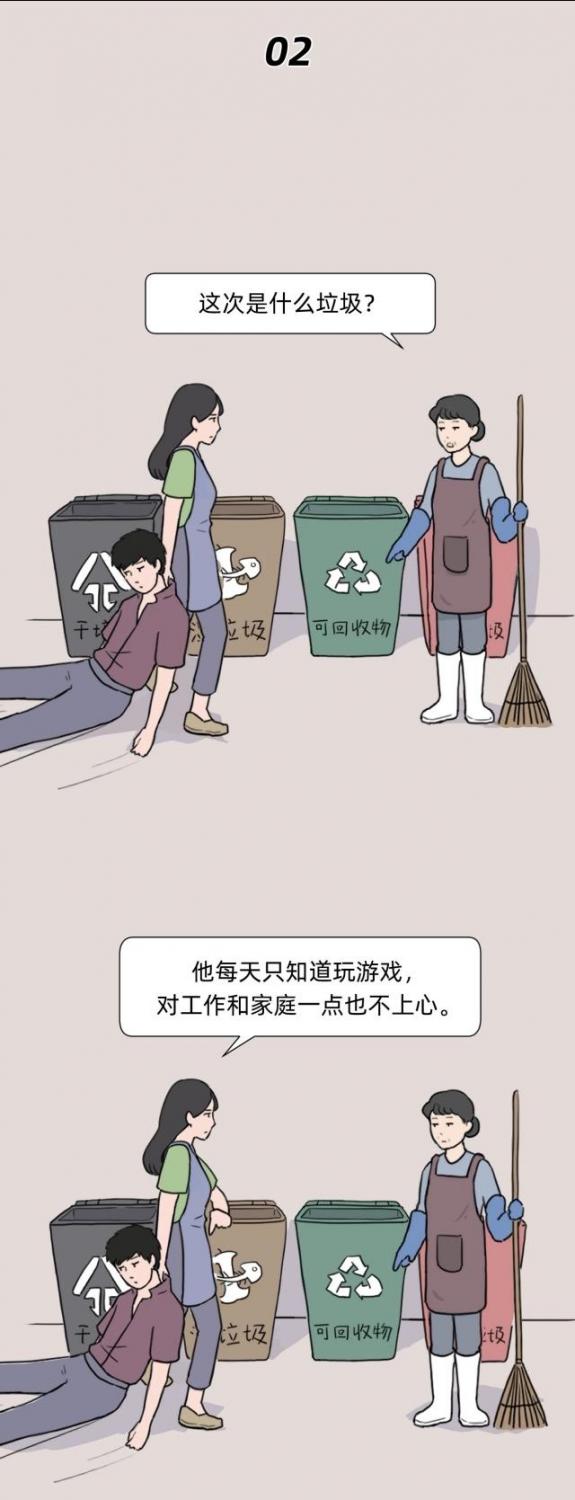 漫画：《渣男垃圾分类》