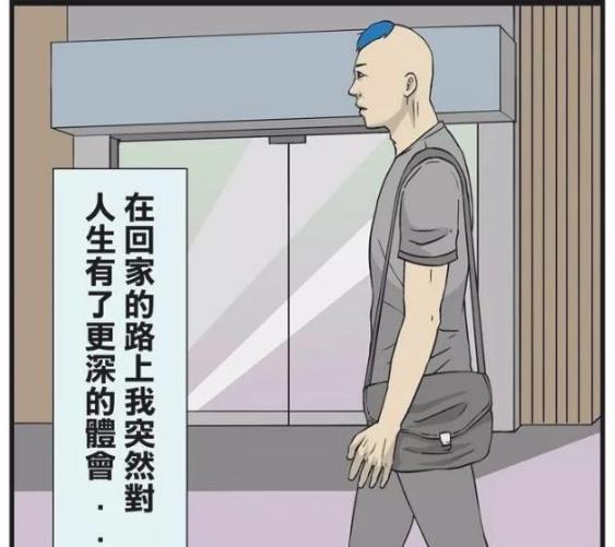 搞笑漫画：成熟三郎刚满18岁，他有个大胆想法不知该不该去完成