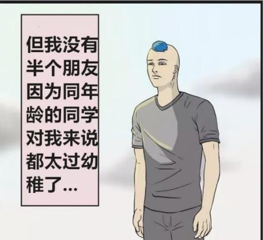 搞笑漫画：成熟三郎刚满18岁，他有个大胆想法不知该不该去完成