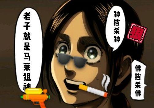 网络疯传艾伦被爆头，然后惨遭网友迫害，除了头部以外都是自由的