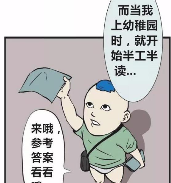 搞笑漫画：成熟三郎刚满18岁，他有个大胆想法不知该不该去完成