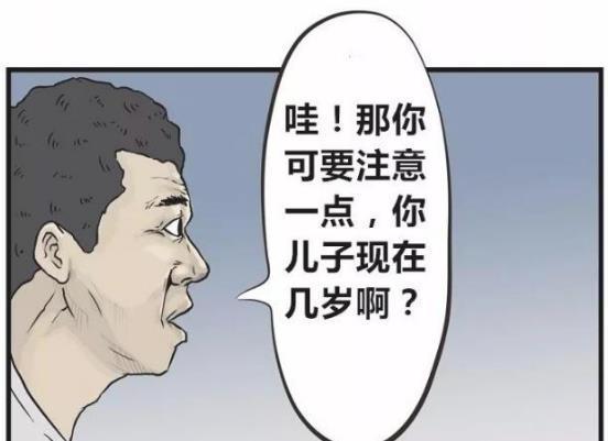 搞笑漫画：成熟三郎刚满18岁，他有个大胆想法不知该不该去完成