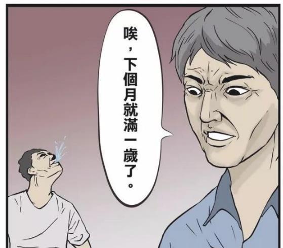 搞笑漫画：成熟三郎刚满18岁，他有个大胆想法不知该不该去完成