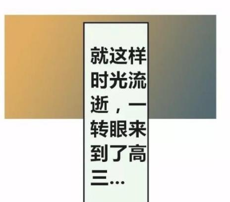 搞笑漫画：成熟三郎刚满18岁，他有个大胆想法不知该不该去完成