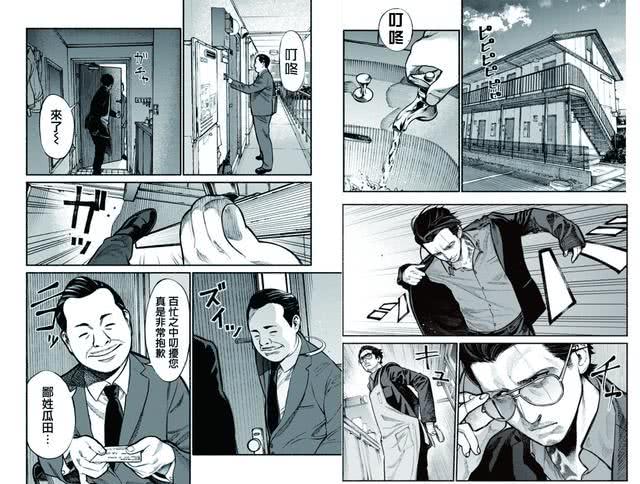 日本黑帮遇上动漫，就诞生了一部异常沙雕的漫画