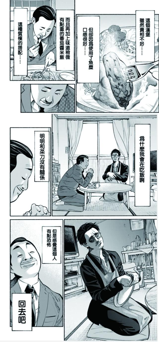 日本黑帮遇上动漫，就诞生了一部异常沙雕的漫画