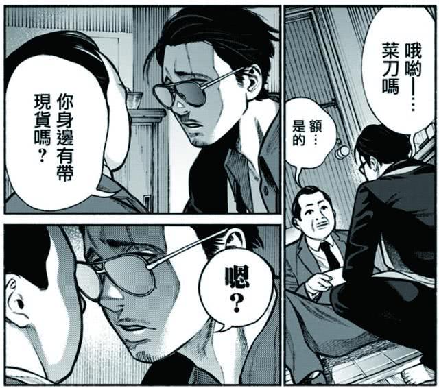 日本黑帮遇上动漫，就诞生了一部异常沙雕的漫画