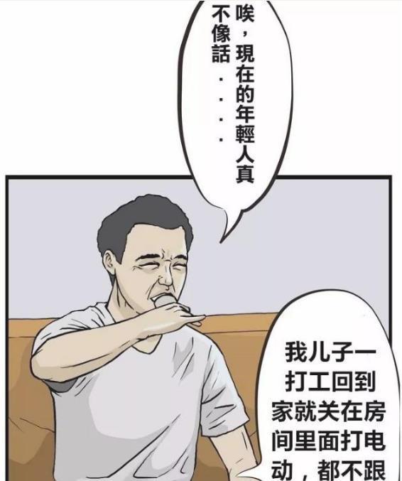 搞笑漫画：成熟三郎刚满18岁，他有个大胆想法不知该不该去完成