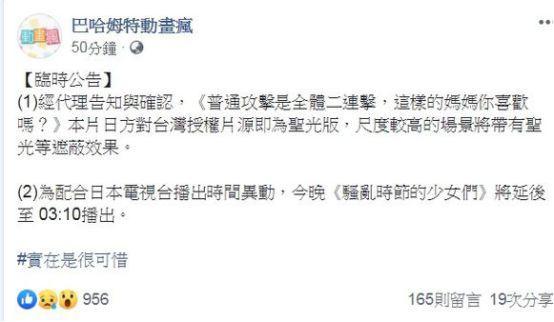 第二话《连击老妈》，小说敢写，动漫敢做，A站不敢播