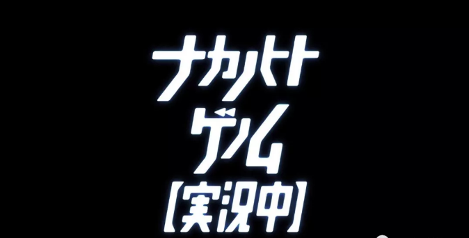 当游戏主播穿越到异世界会做什么？这部新番的脑洞很大