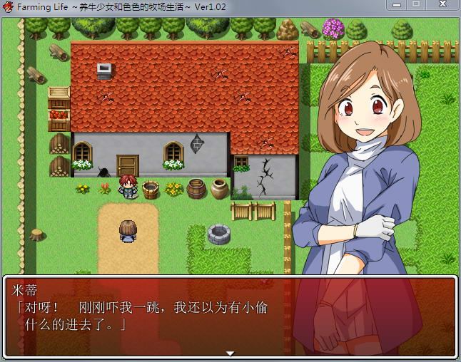 养牛少女和色色的牧场生活 精修汉化中文版，攻略+存档作弊