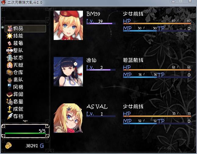 二次元萌娘大乱斗 Ver2.0 中文完结版+外传+全角色礼包