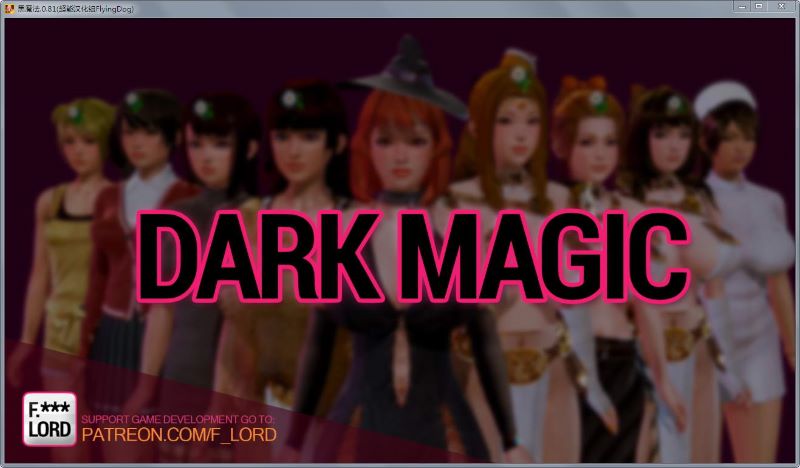 黑魔法 V0.9 安卓电脑汉化版下载，作弊码加攻略加全CG档