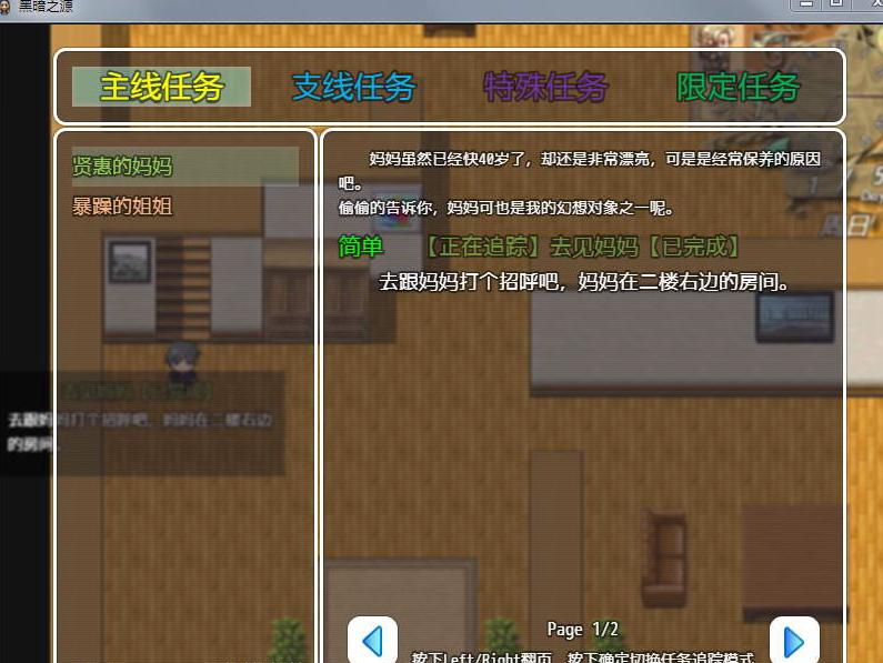 黑暗之源 大更新Ver0.6 重制电脑PC加安卓中文作弊版，有CG