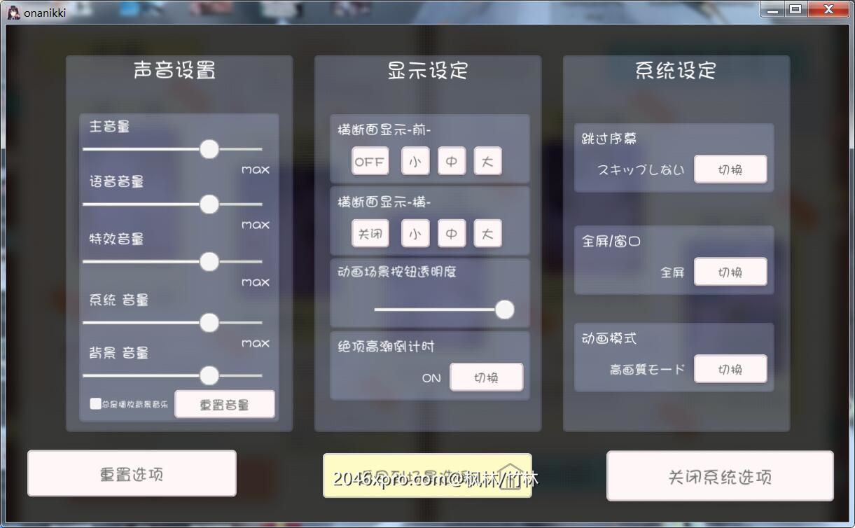 严肃的委员长 汉化版，居然偷偷写自我发电日记？全CV