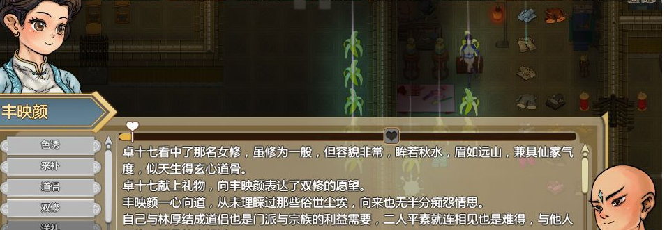 了不起的修仙模拟器 最新合.欢宗绅士多MOD整合版