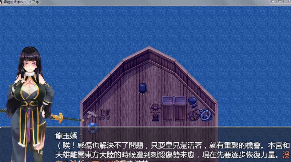 青龍劍姬傳 Ver1.01 DL官方中文纯净新版，有全CG