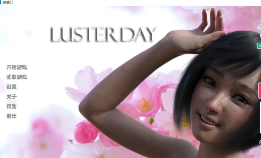 欲.望日 Lusterday 0.8 PC加安卓新汉化精翻版，好看的亚洲妹子