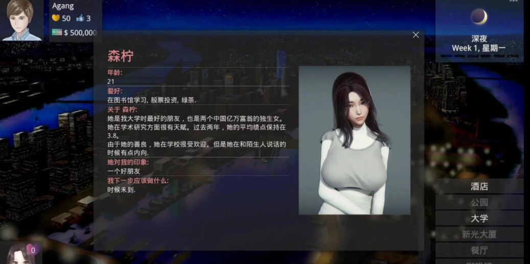 美德 V.I.R.T.U.E.S 0.5 PC加安卓汉化精翻版，有点日式风格，符合我们审美观