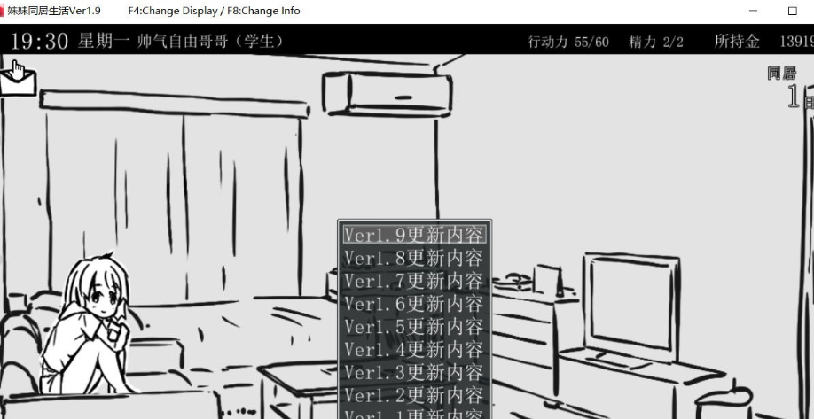 妹妹同居生活 黑白色 V1.90 PC汉化精修完结版，有存档