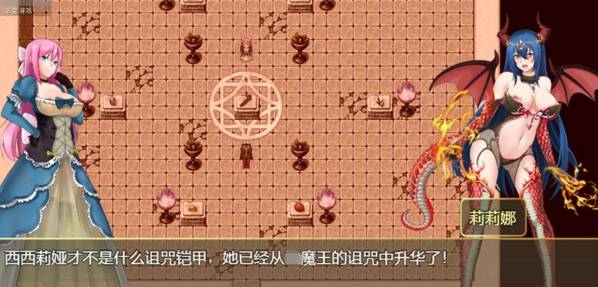 诅咒铠甲2 灵魔女传奇 V2.40 中文作弊PC版，有存档，7月新版