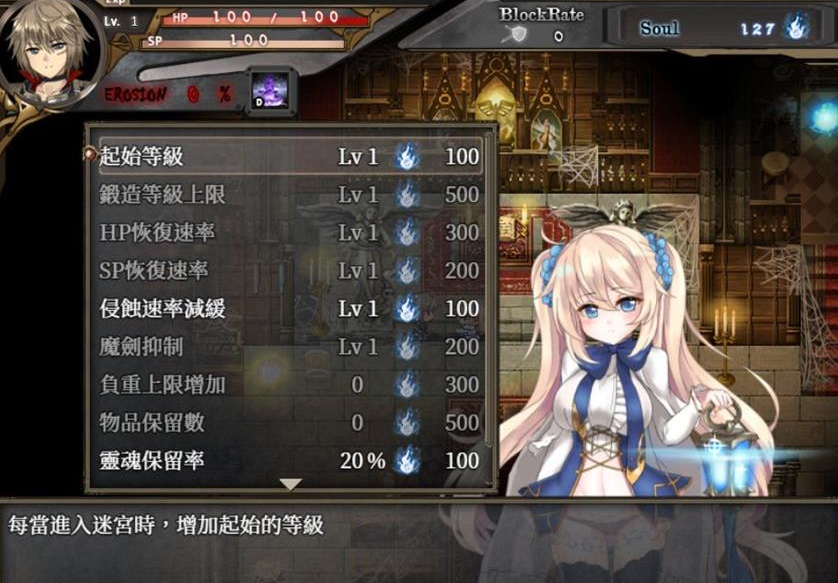 苍色之光与魔剑锻造师 Ver0.09官方中文PC版，全CV