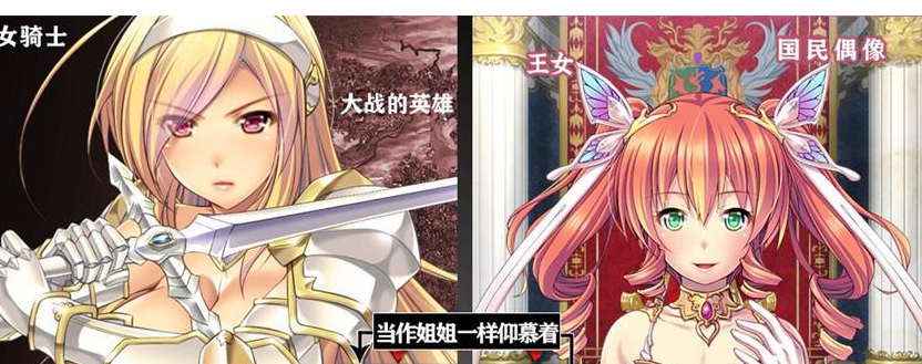 女骑士蕾蒂西亚 V1.03 精修完整新汉化修复版，全CV