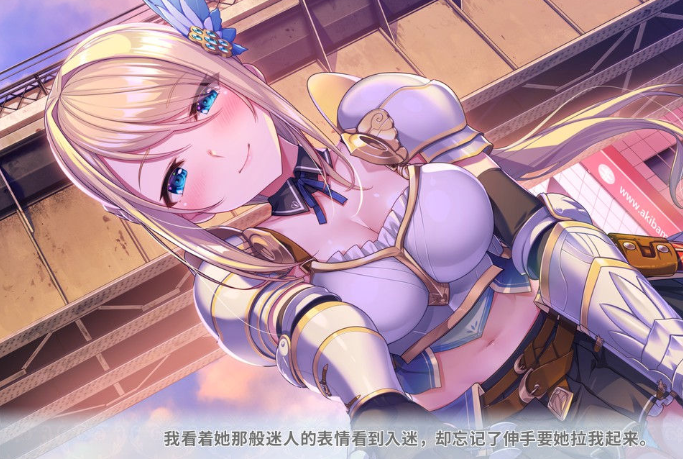 与女骑士的同什么居的生活 官方新作中文PC版，全CV