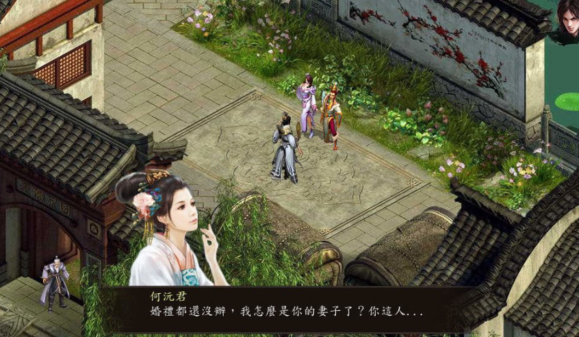 金庸群侠传5 爱与死，全MOD整合版，峨眉全部加入，有攻略