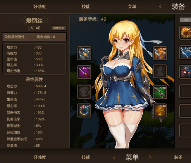 碧蓝之戒 圣女和奴隶的轮舞 V2.0 官中文PC版，有存档